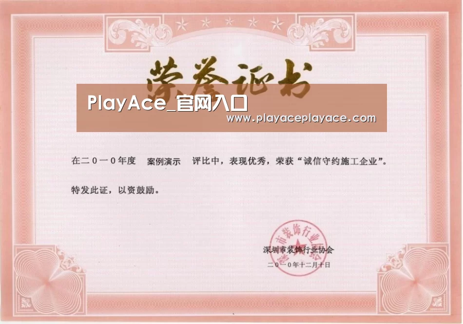 荣誉证书二(图1)