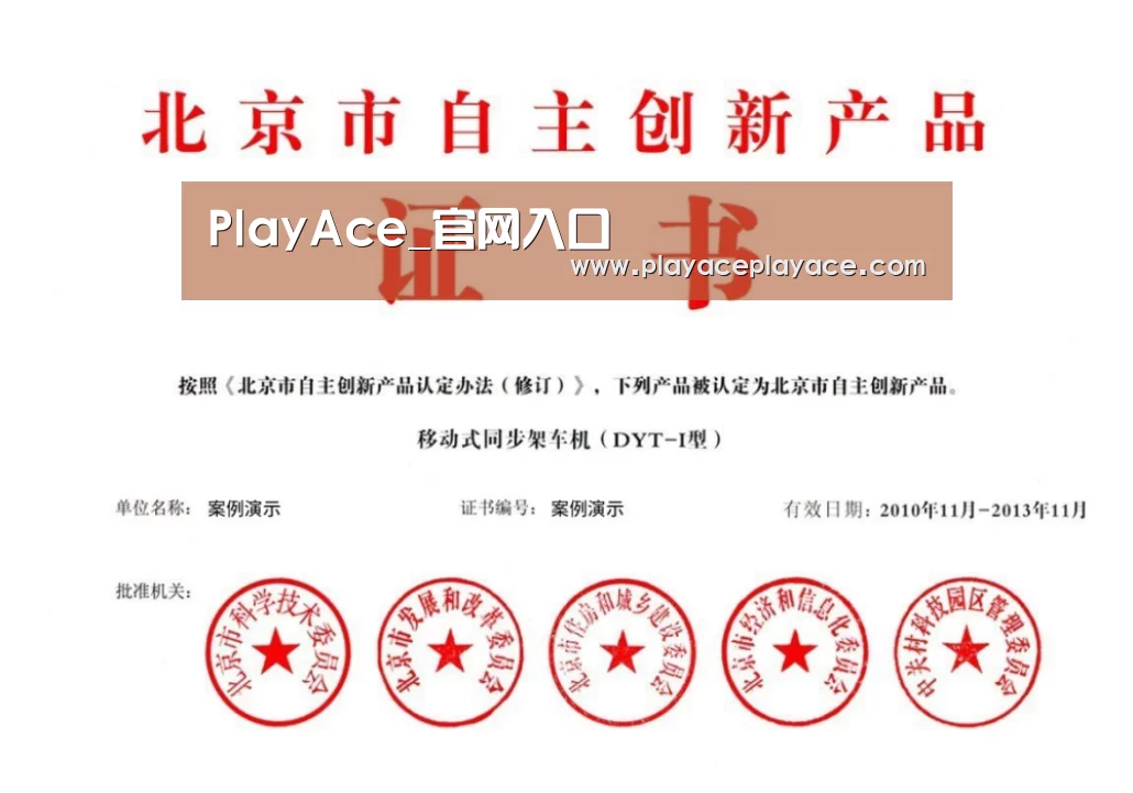 荣誉证书三(图1)