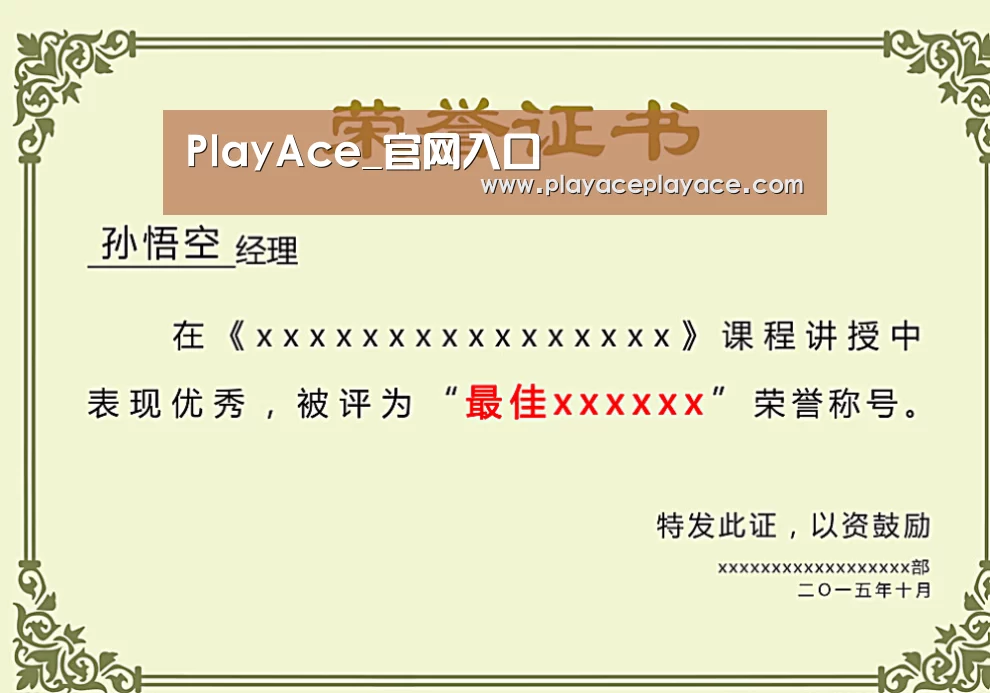 荣誉证书一(图1)