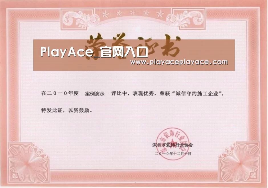 荣誉证书二