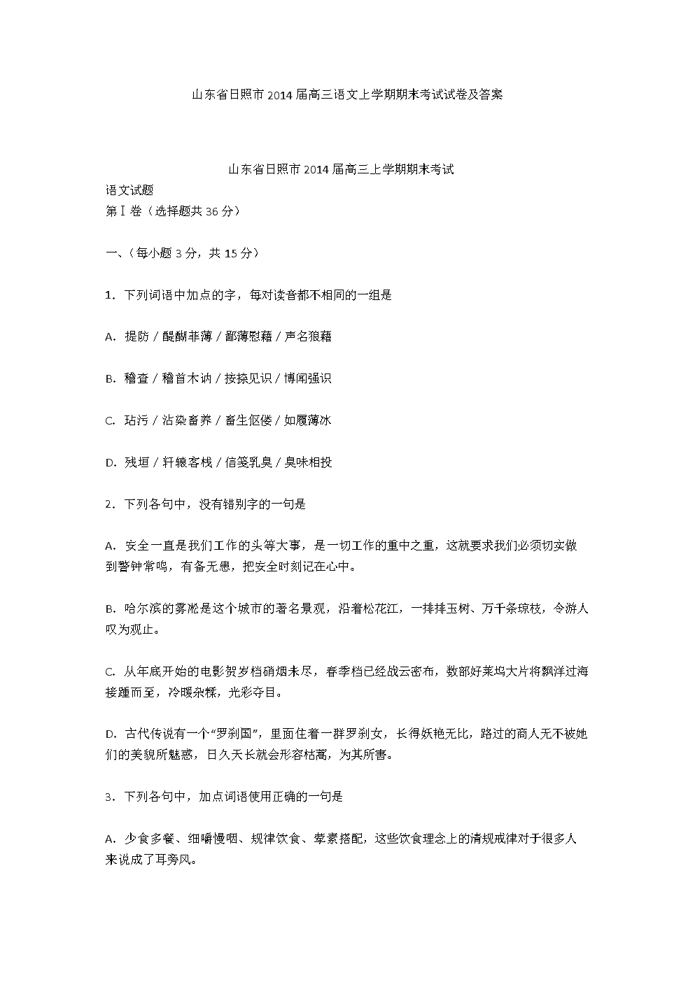 《光之美少女》剧场版主视图公开 明年3月16日上映_playace(图3) playace官网