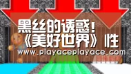 黑丝的诱惑！《美好世界》性感兔女郎阿库娅手办开始预售‘playace官网’(图4)